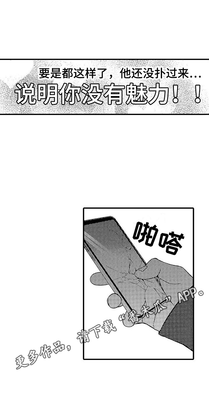 第31章：【番外】主动勾搭7