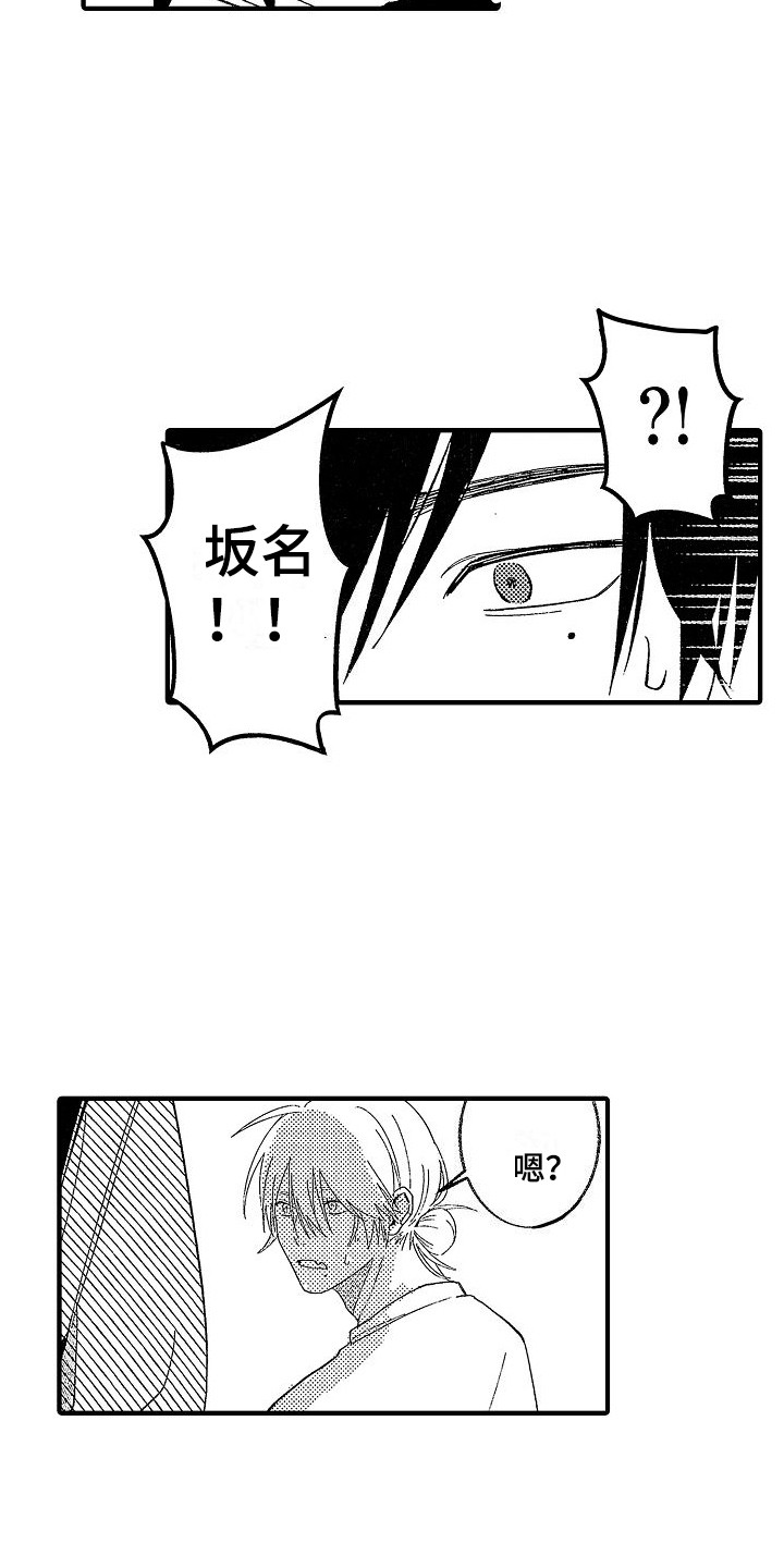 第3章：被捅了6