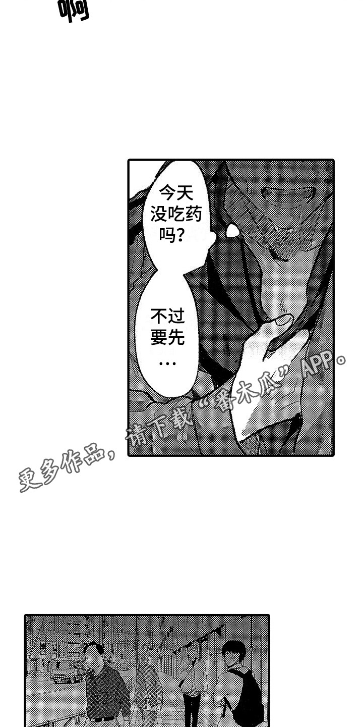 第24章：危险 4