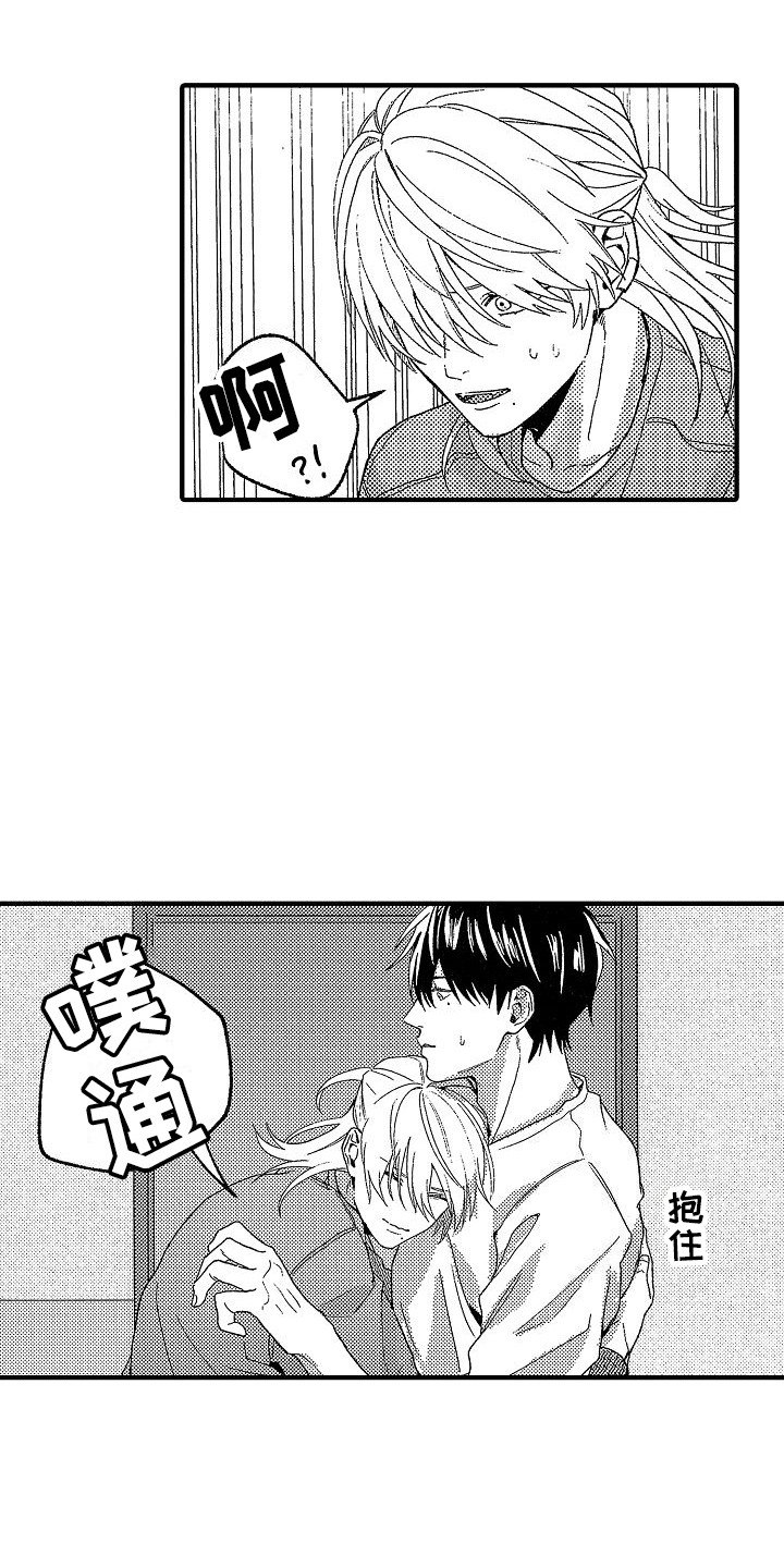 第19章：脸红心跳12