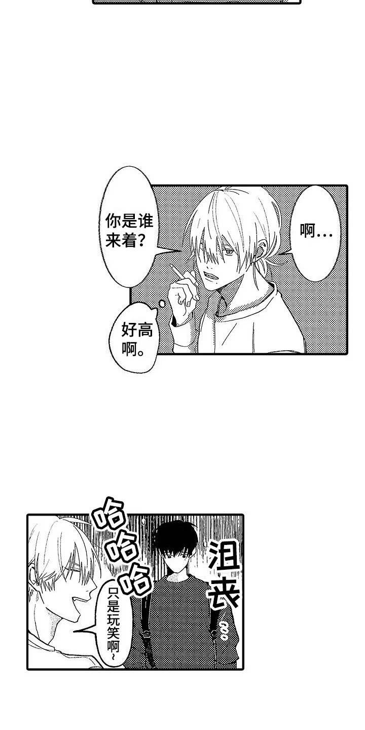 第2章：烦躁14