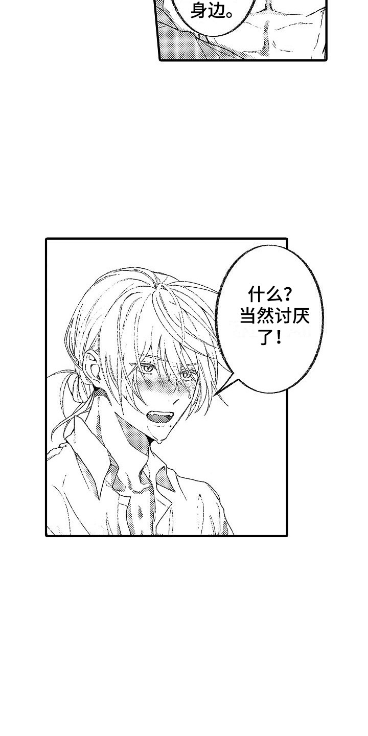 第16章：忍不住 10