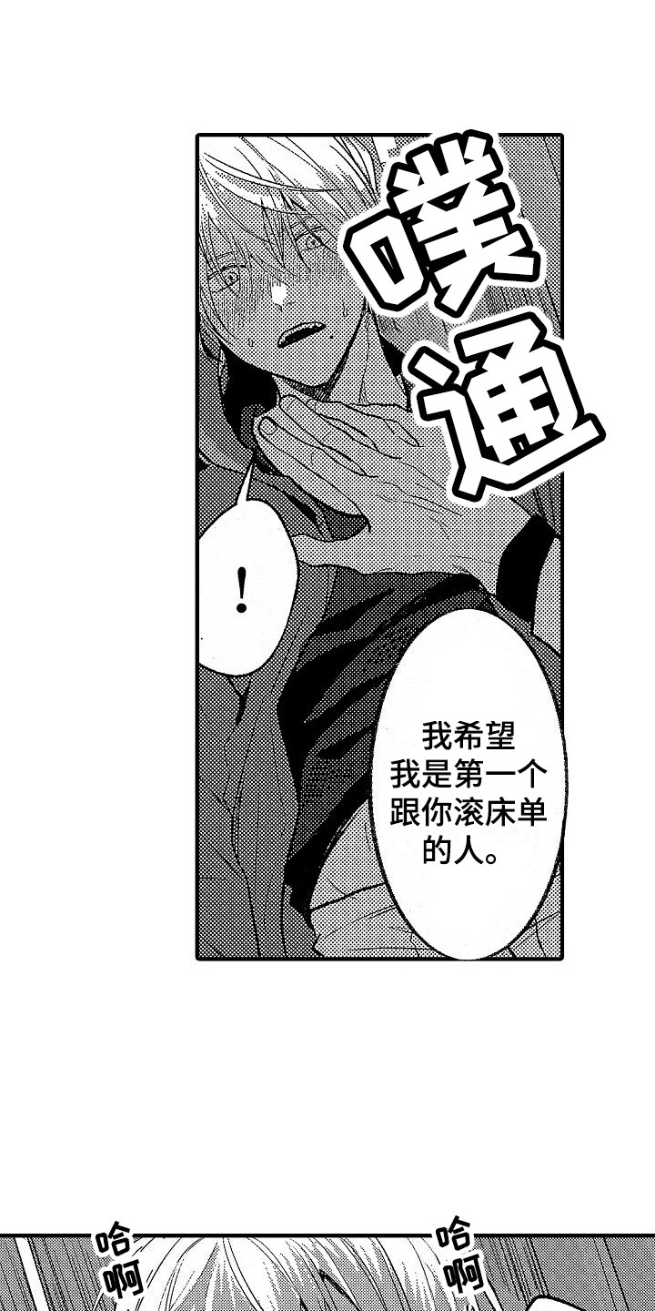 第24章：危险 11