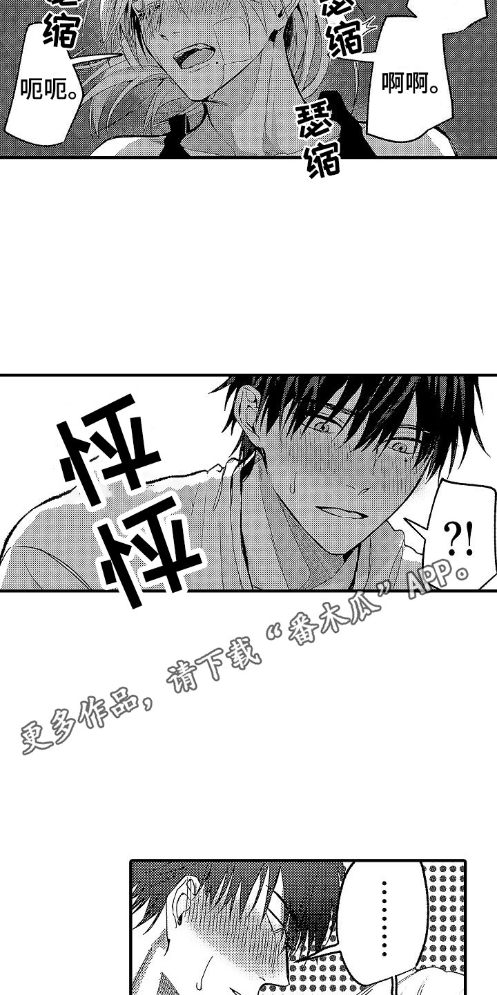 第28章：爱惜 4