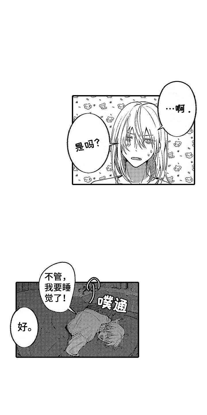 第21章：诸事不顺12