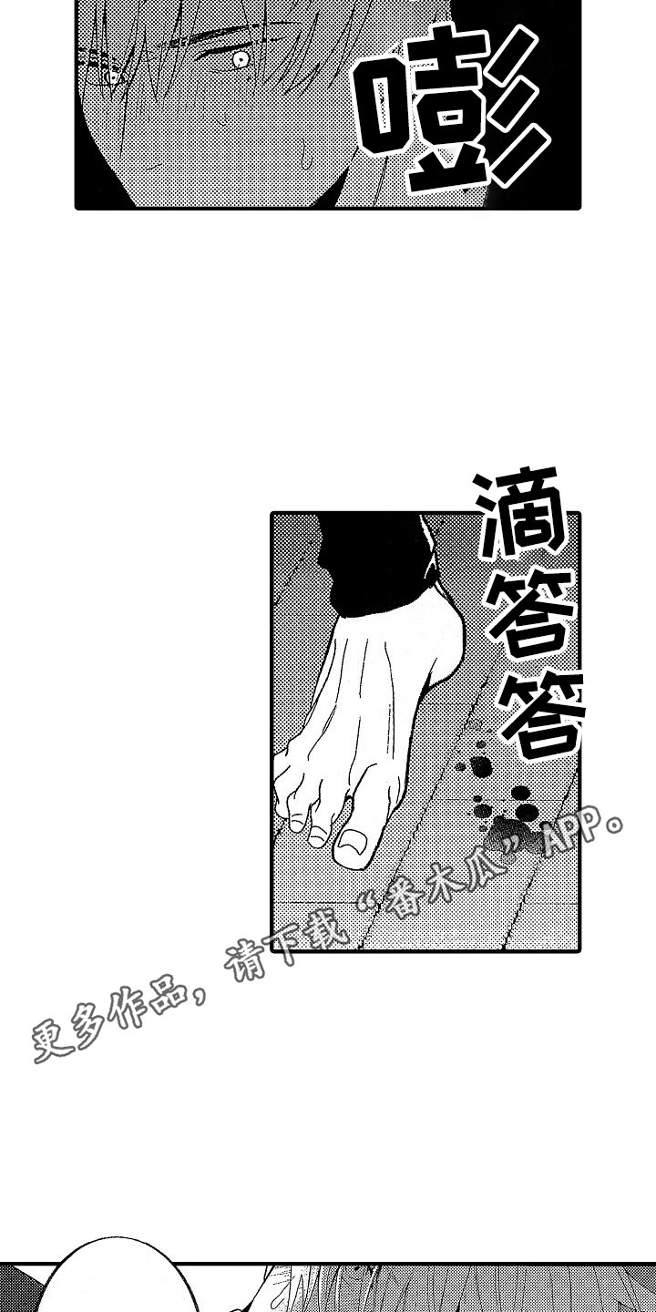 第14章：没吃药10