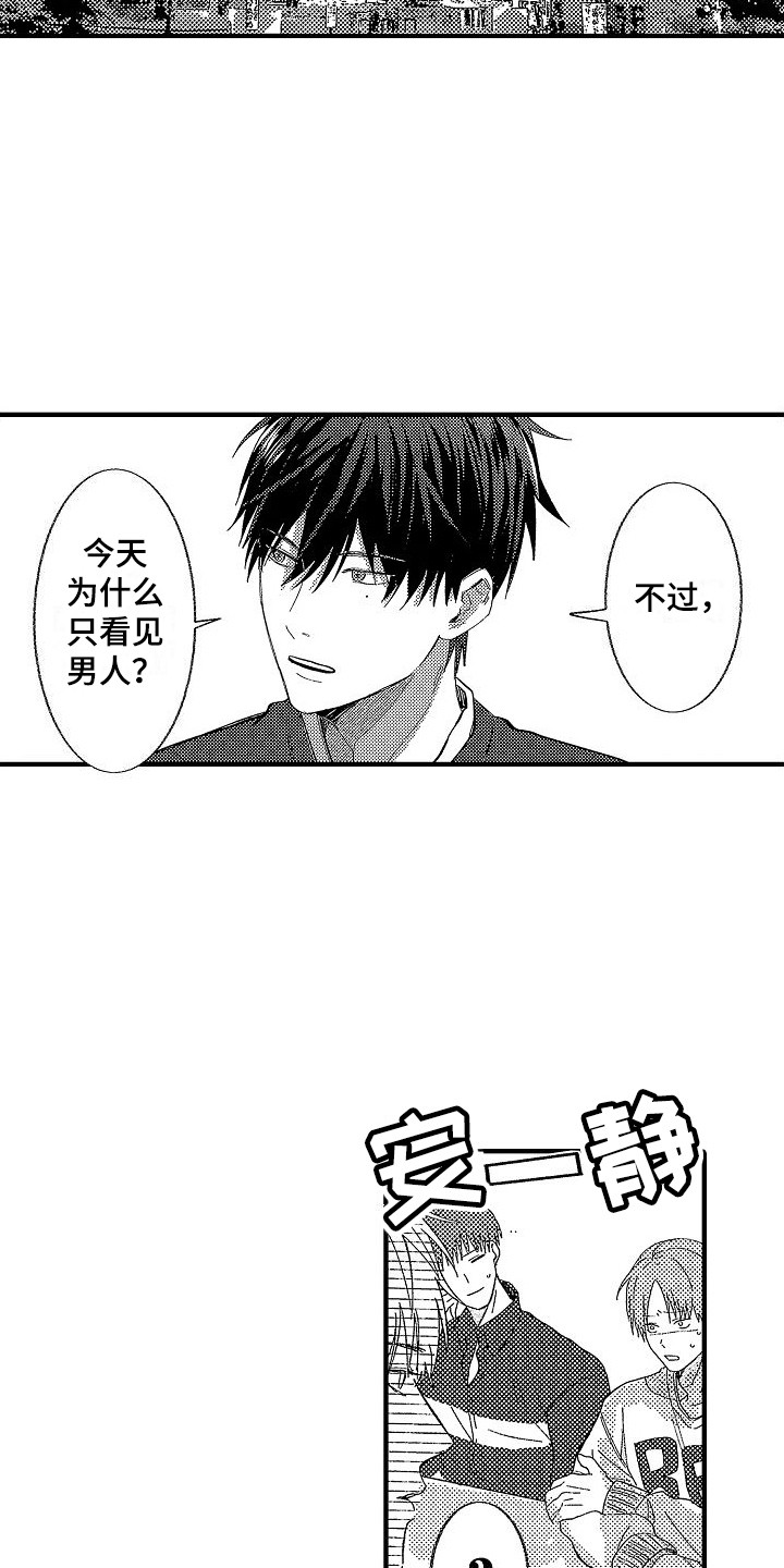 第5章：只有男人9