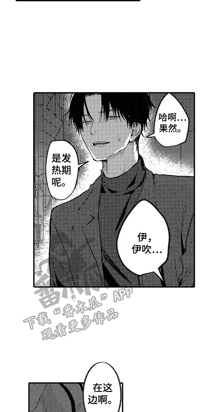 第24章：危险 7
