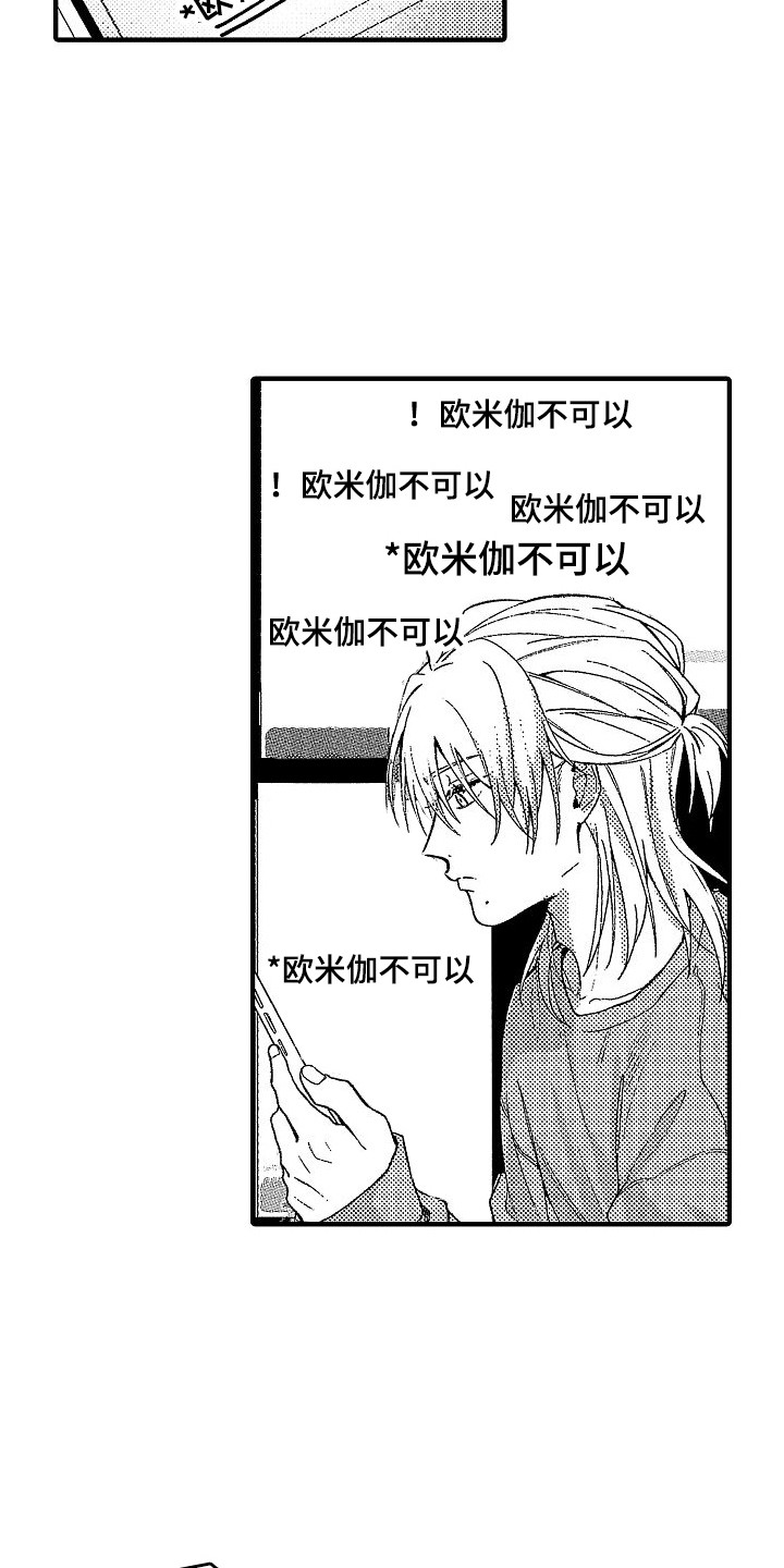 第21章：诸事不顺5