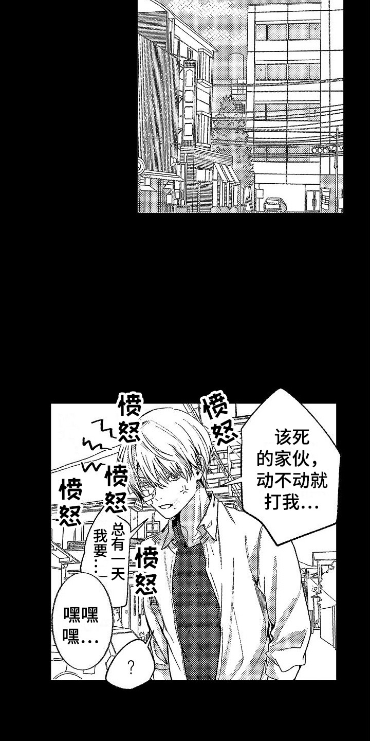 第20章：被抛弃12