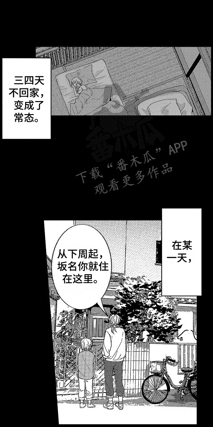 第20章：被抛弃7