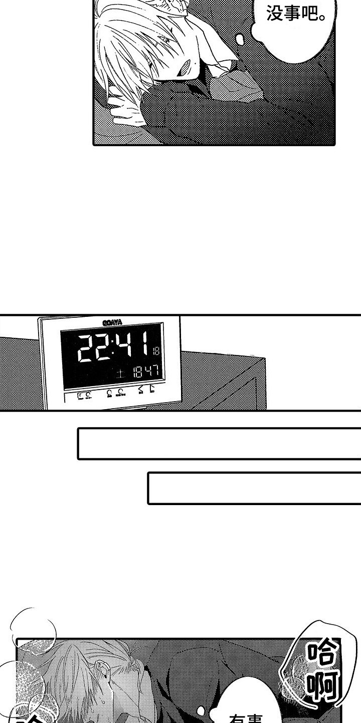 第14章：没吃药5