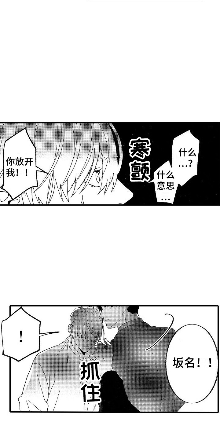 第12章：逃跑12