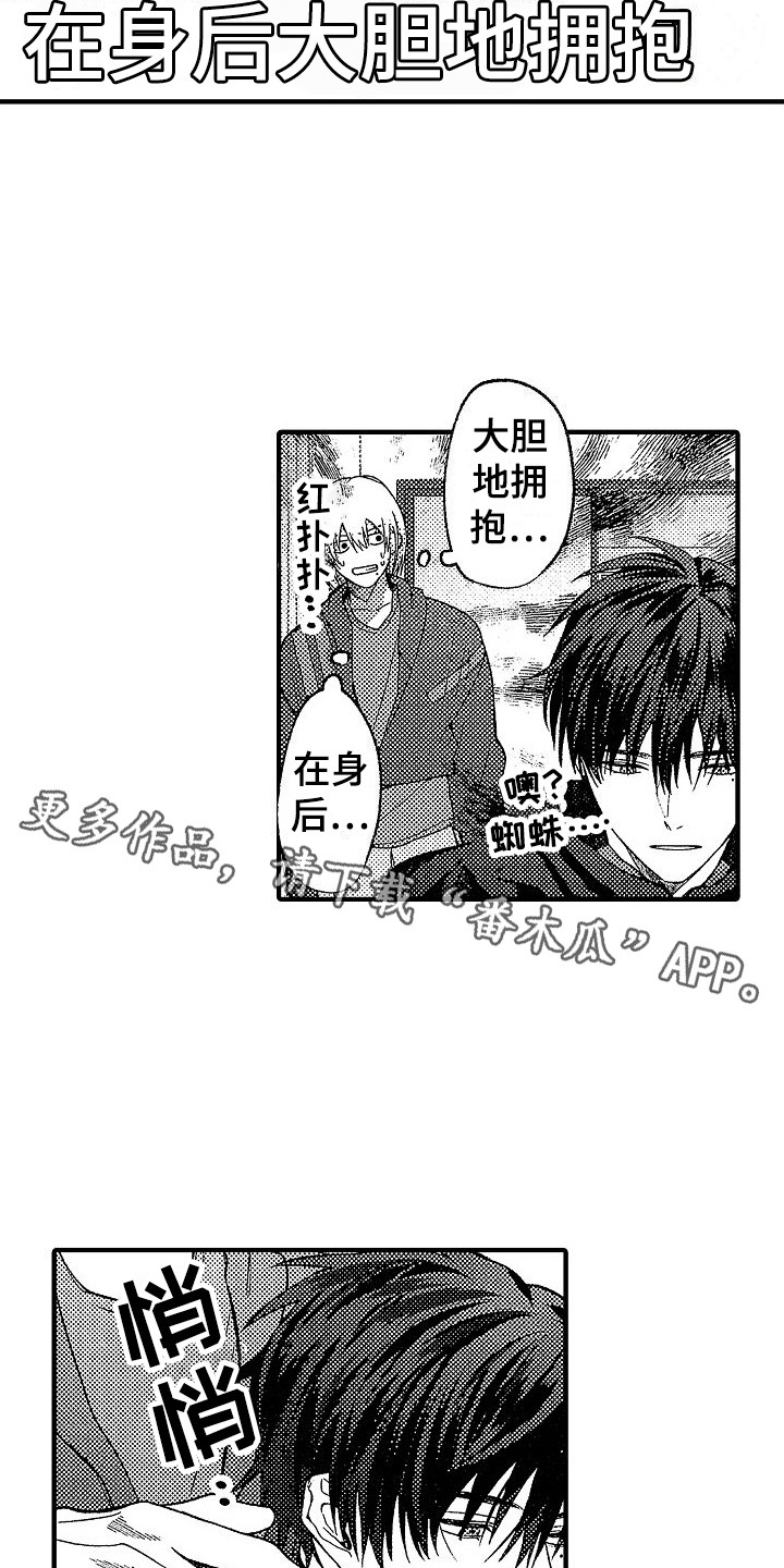 第31章：【番外】主动勾搭3