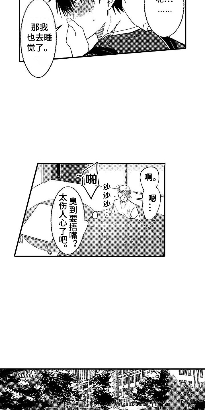 第5章：只有男人8