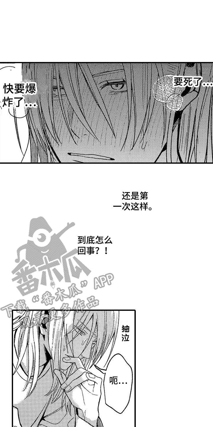 第7章：发热期6