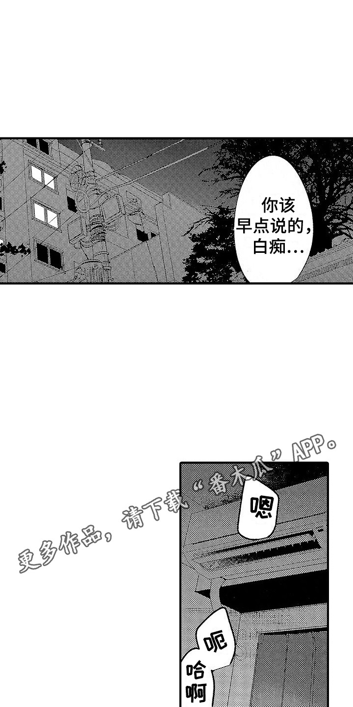 第27章：因为喜欢 9