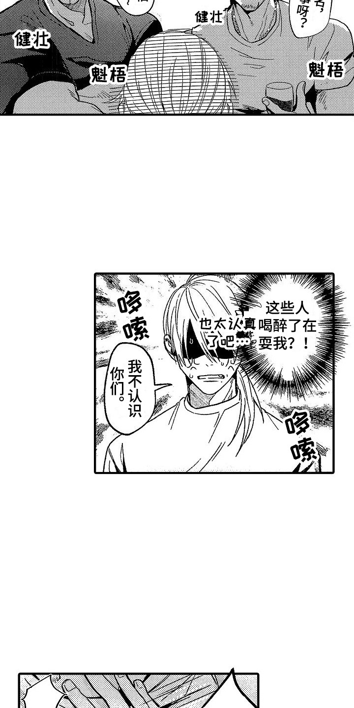 第10章：酒吧11