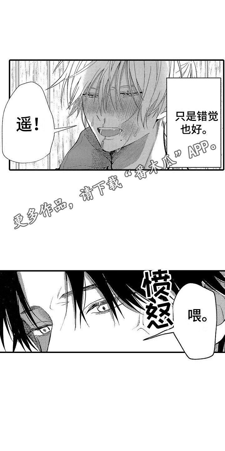 第25章：呼唤名字 10