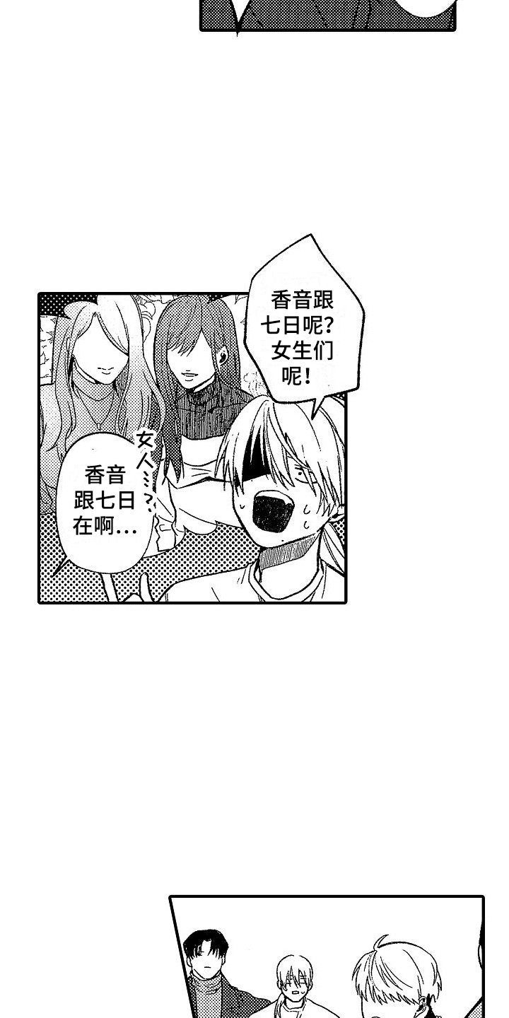 第10章：酒吧9
