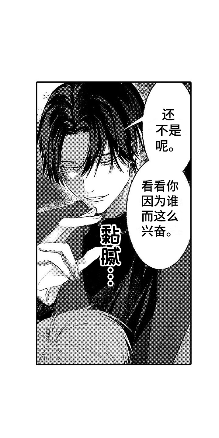 第25章：呼唤名字 8