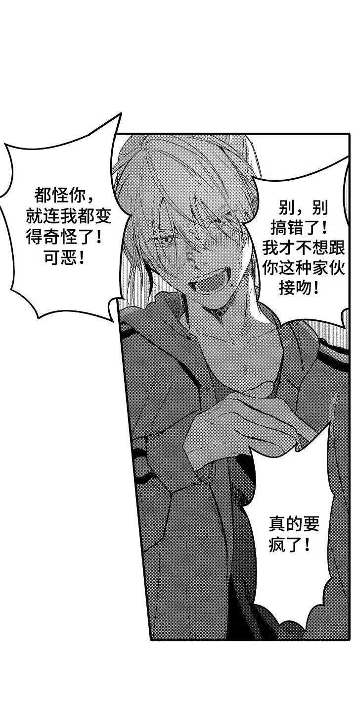 第23章：情不自禁 15