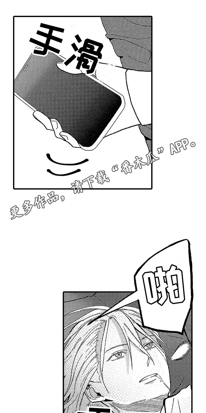 第6章：突发状况10