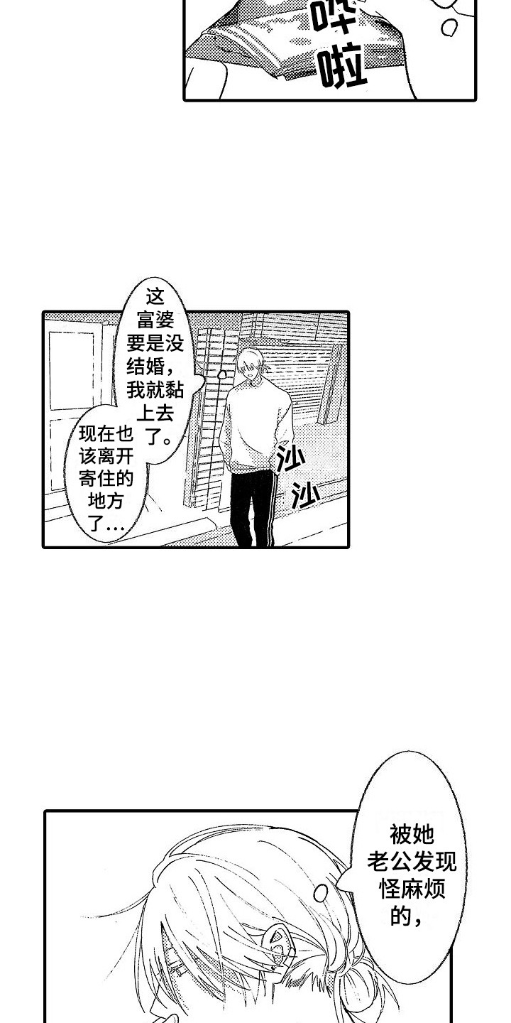 第1章：花花公子9