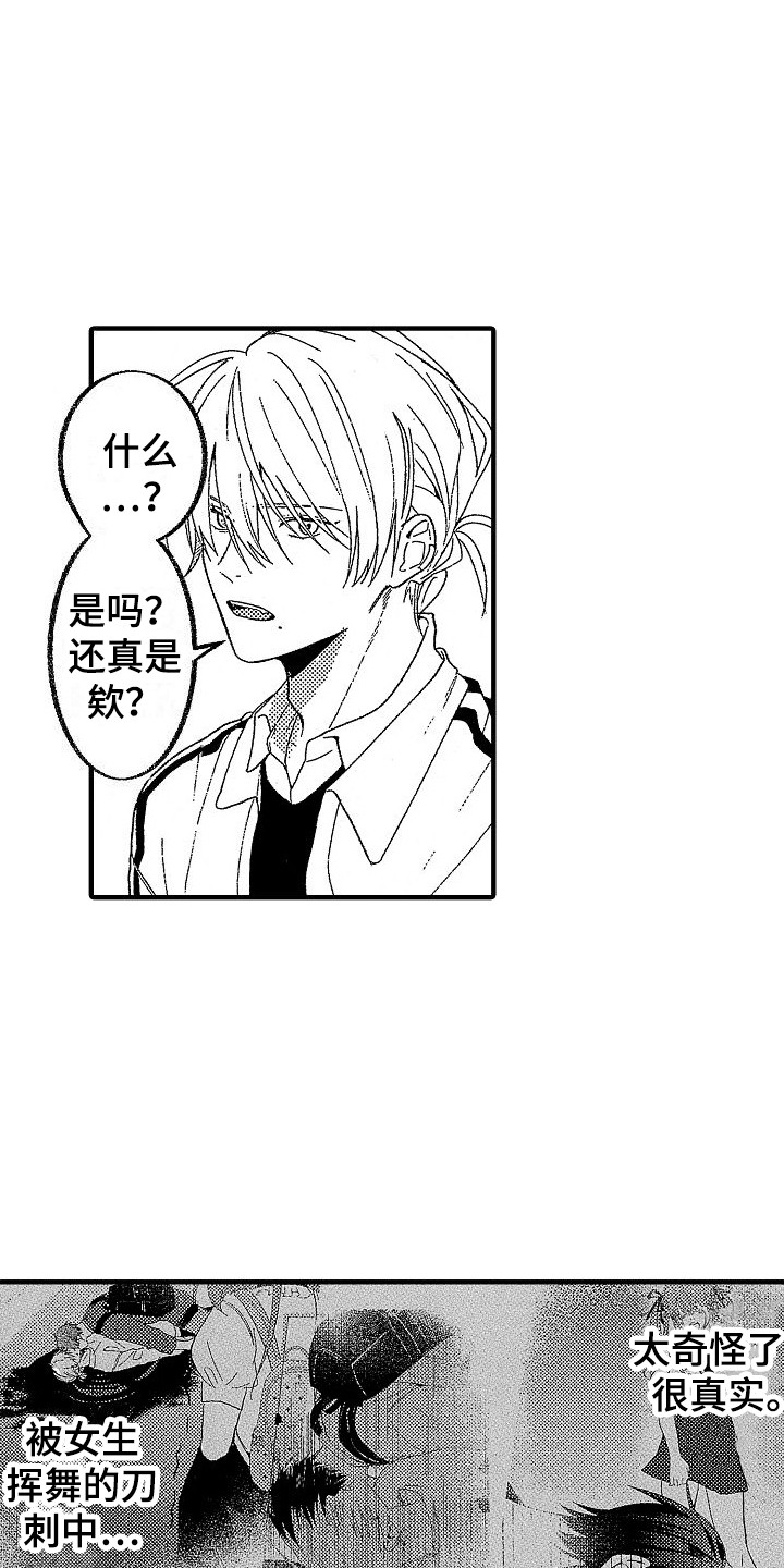 第13章：珍贵的人8