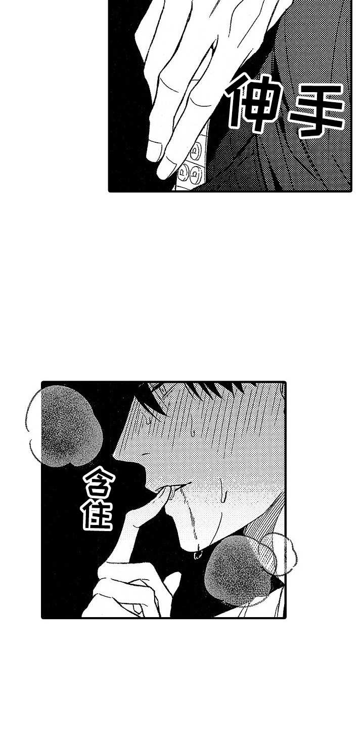 第8章：抑制剂 1