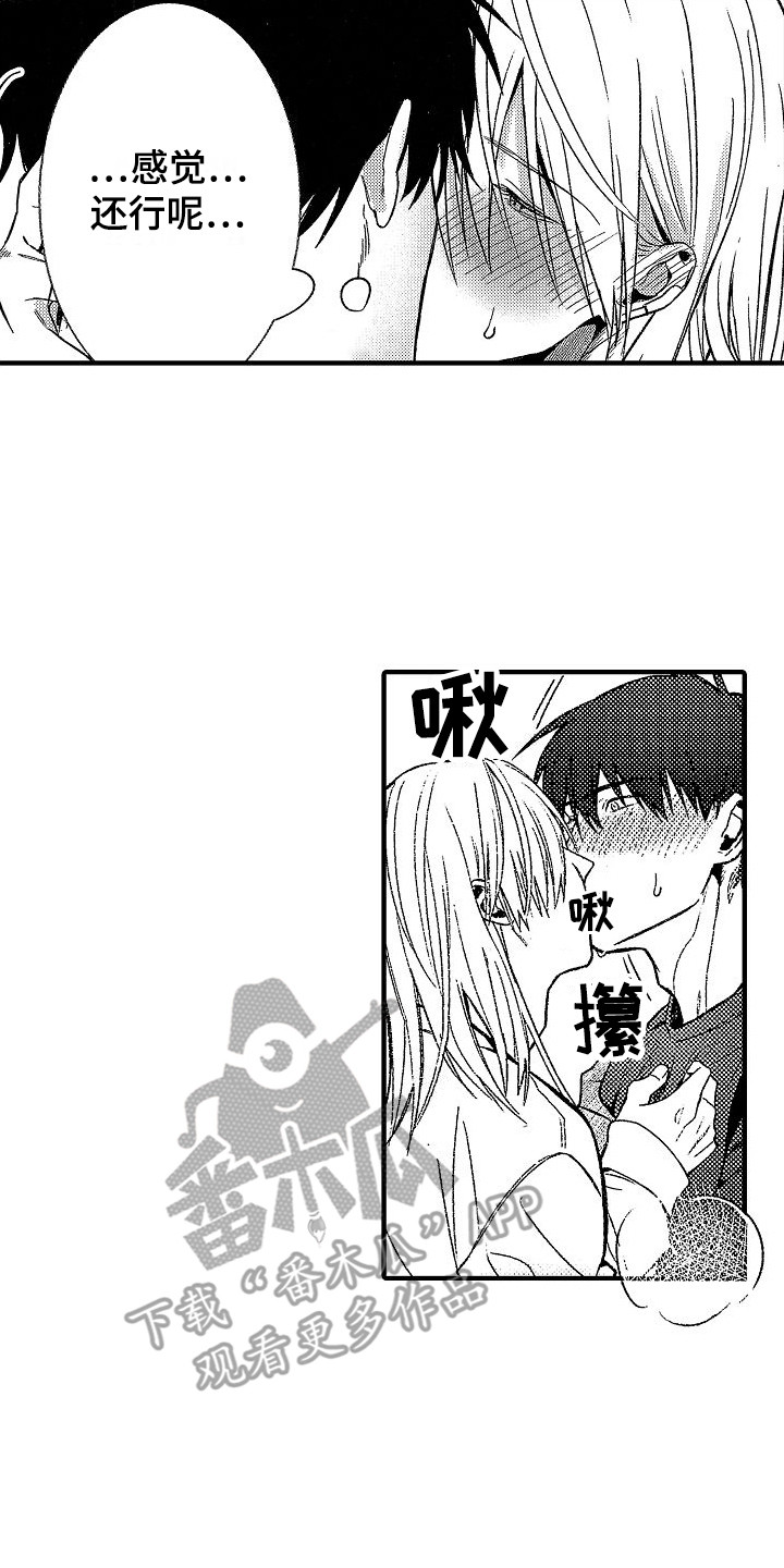 第8章：抑制剂 6