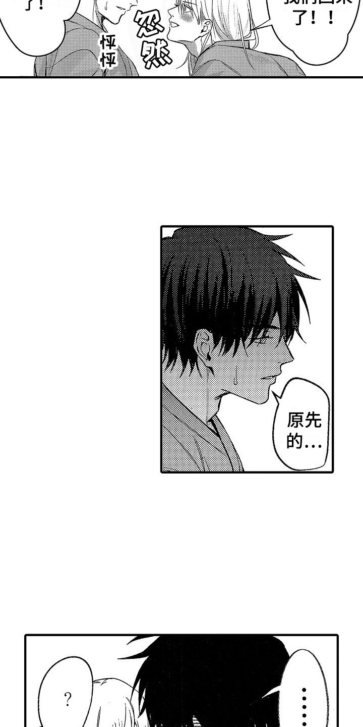 第29章：回归现实9