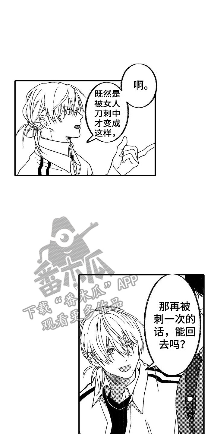 第13章：珍贵的人12