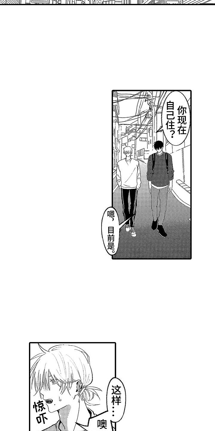 第4章：相同的梦 9