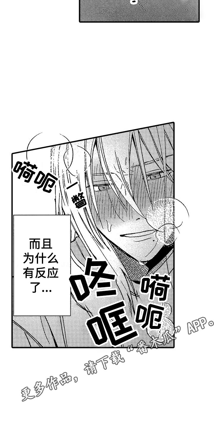 第7章：发热期3