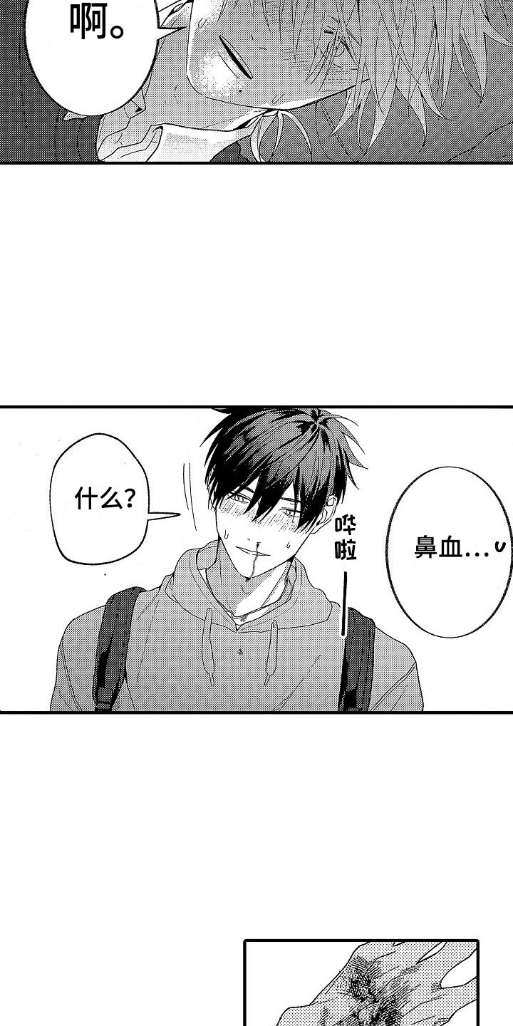 第14章：没吃药11