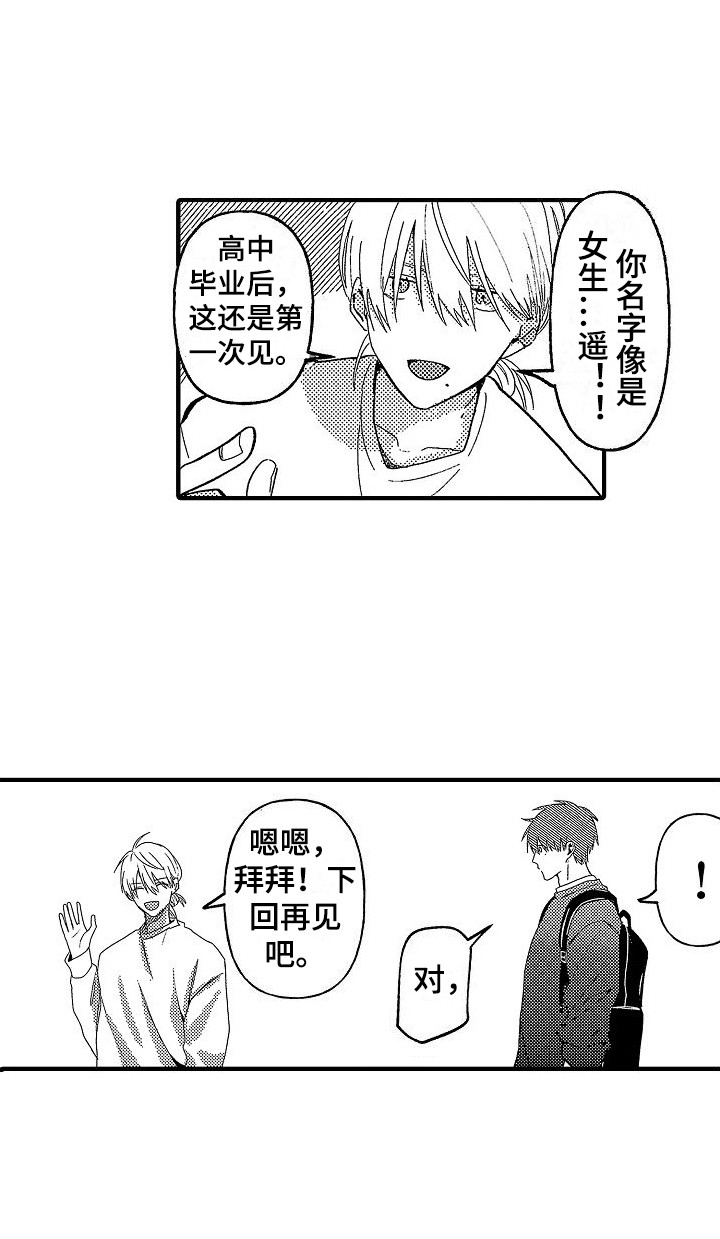 第2章：烦躁15