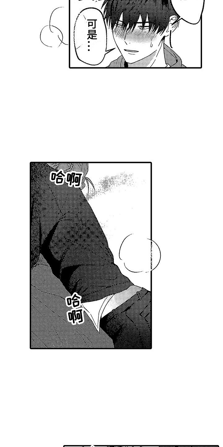 第14章：没吃药8