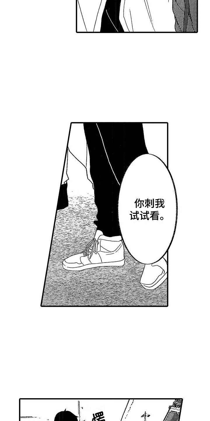 第13章：珍贵的人13