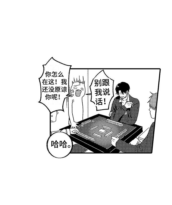 第18章：苦恼 14