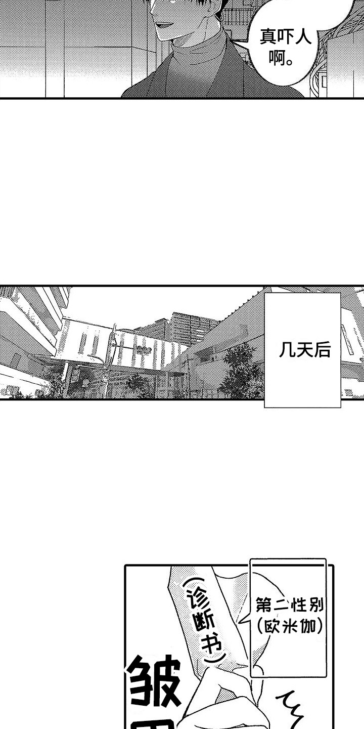 第13章：珍贵的人5
