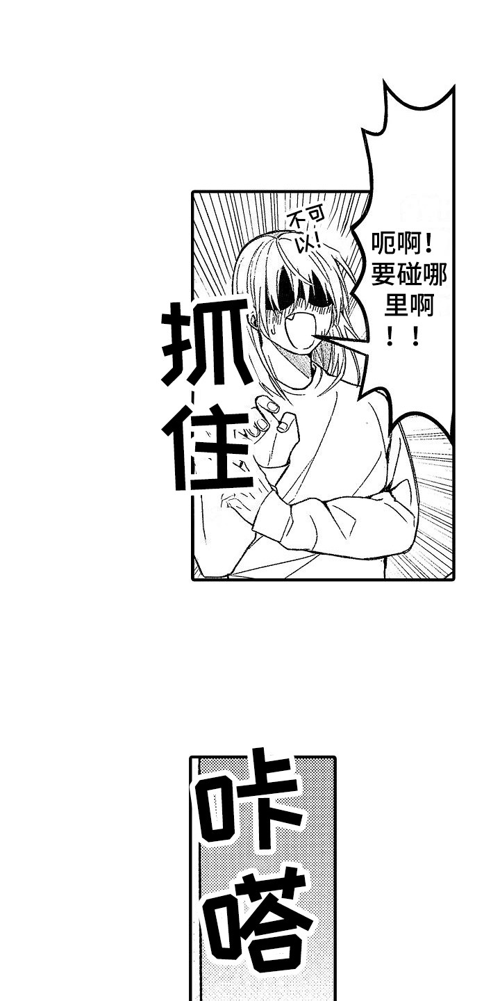 第7章：发热期8