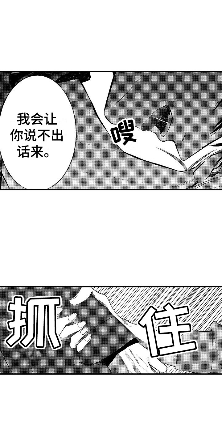 第25章：呼唤名字 12