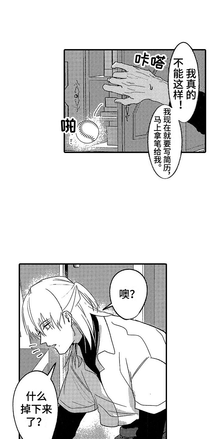 第30章：心意相通（完结）6