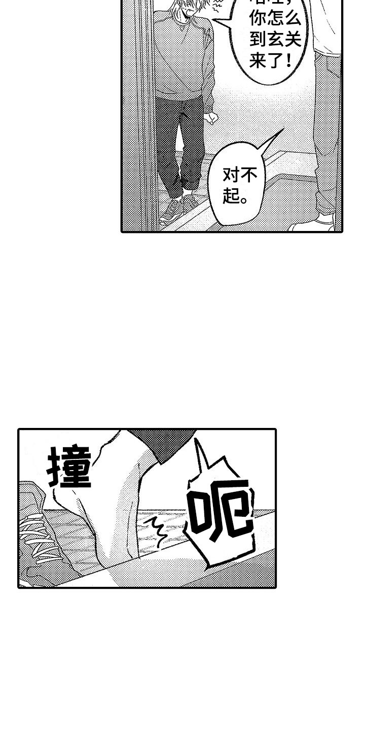 第19章：脸红心跳11