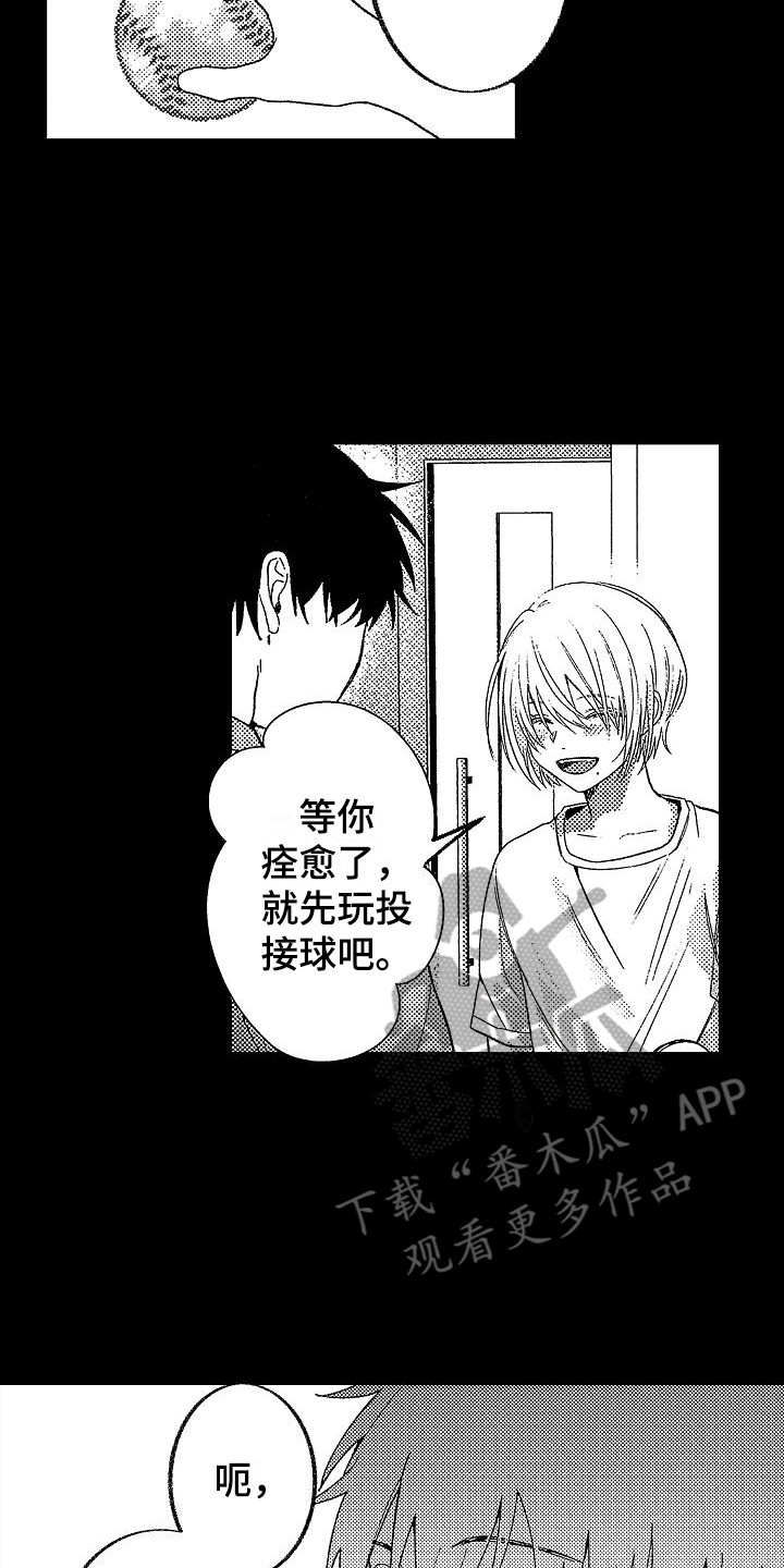 第15章：童年偶遇12