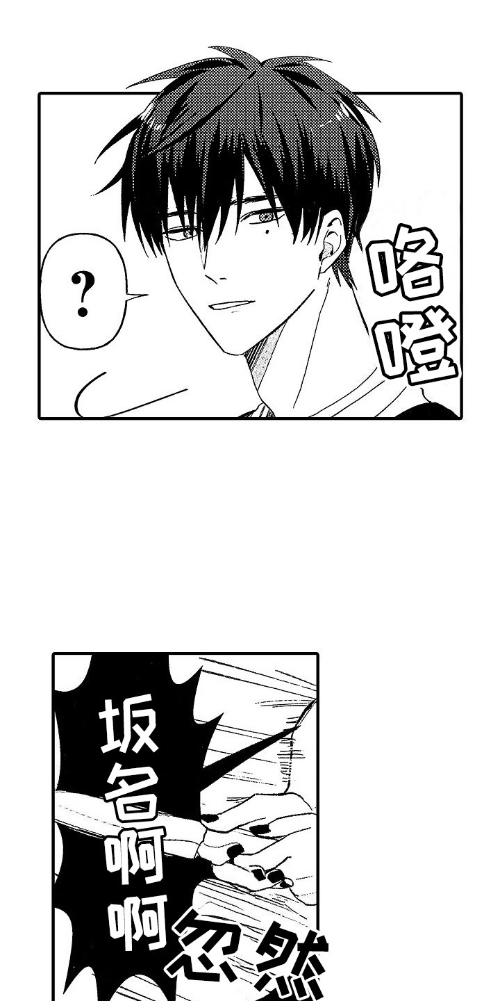 第3章：被捅了5