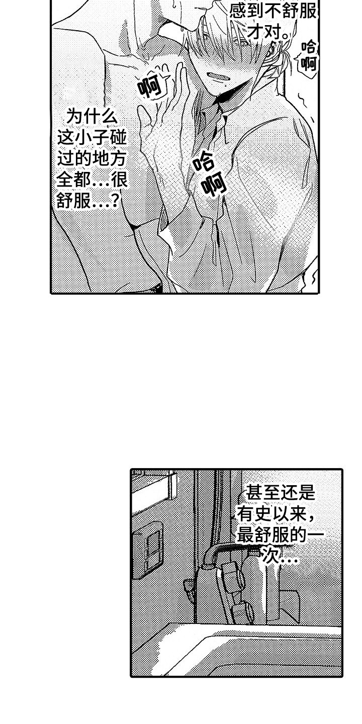 第17章：特别允许 11