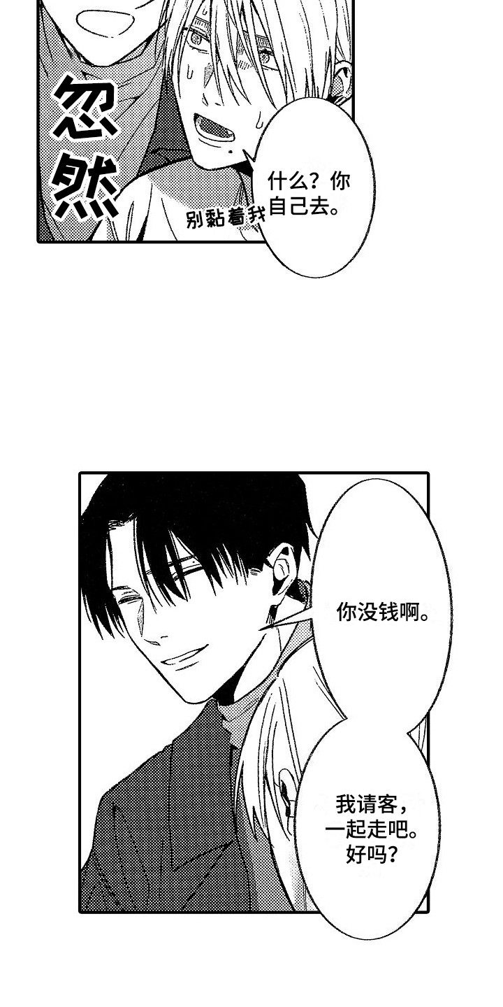 第10章：酒吧3