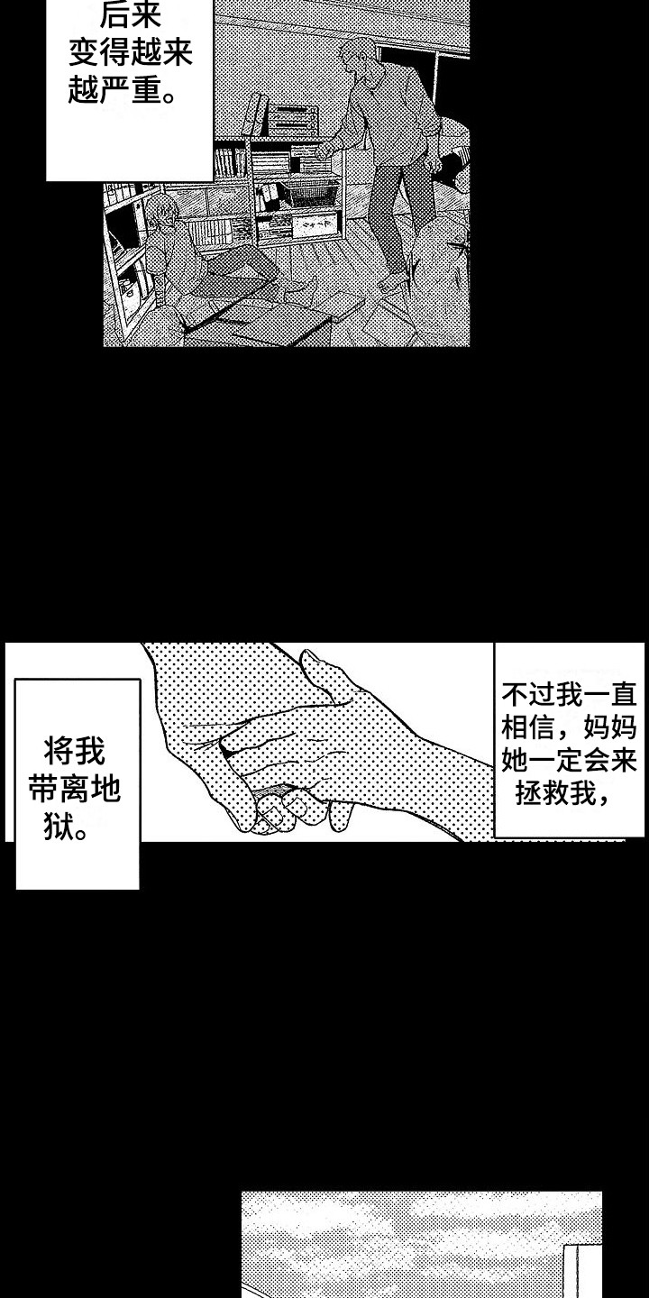 第20章：被抛弃11
